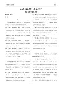 广东省部分学校2024-2025学年高三上学期开学联考英语试卷