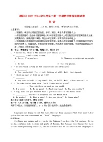 广东省汕头市潮阳区2023_2024学年高二英语上学期期末考试