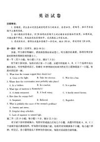 重庆市巴蜀中学2025届高三下学期2月适应性月考（五）英语试卷（PDF版附答案）