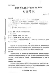 贵州省贵阳市2024-2025学年高三下学期2月适应性考试（一）英语试卷（PDF版附答案）