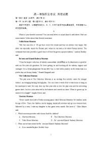 河北省衡水市安平中学2024-2025学年高一下学期开学考试英语试卷