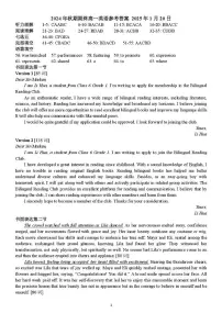 河南省南阳市2024-2025学年高一上学期1月期末考试英语试卷(PDF版附答案)