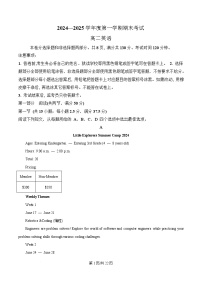 广东省茂名市信宜市2024-2025学年高二上学期1月期末考试英语试卷（Word版附解析）