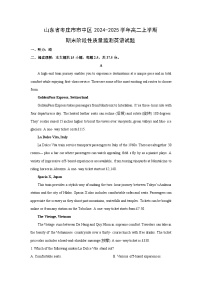2024-2025学年山东省枣庄市市中区高二上学期期末阶段性质量监测英语试卷（解析版）
