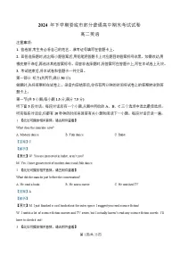 湖南省娄底市2024-2025学年高二上学期1月期末英语试卷（Word版附解析）