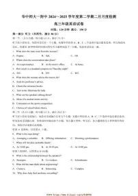 2024～2025学年湖北省武汉市华中师范大学第一附属中学高三下开学考试英语试卷(含答案)