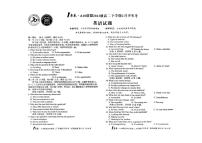 英语-安徽2025A10联盟高二下学期开学考
