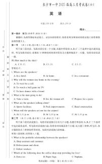 英语-炎德·英才大联考湖南省长沙市一中 2025 届高三月考试卷（六）