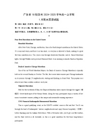 广东省18校联考2024-2025学年高一上学期1月期末英语试题（解析版）