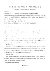 广东省惠州市2024-2025学年高一上学期期末考试 英语 Word版含解析