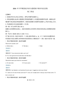 湖南省娄底市2024-2025学年高二上学期1月期末英语试题含听力 Word版含解析