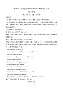 湖南省娄底市2024-2025学年高一上学期1月期末英语试题 Word版含解析