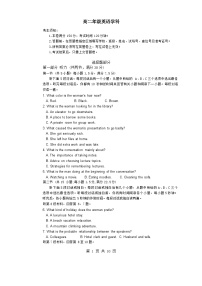 浙江省名校协作体2024-2025学年高二下学期开学考试英语试题（Word版附答案）