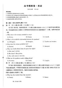 甘肃省2025届高三下学期高考模拟卷英语+答案