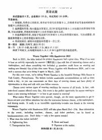 广东省衡水金卷2025届高三下学期2月考-英语试题+答案
