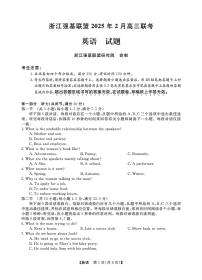 浙江省强基联盟2025届高三下学期2月考-英语试卷+答案