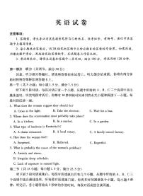 巴蜀中学2025届高三下学期适应性月考卷（五）英语+答案