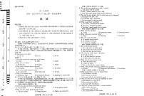 天一大联考2025届高三高考模拟四省联考（陕晋青宁）-英语试题+答案