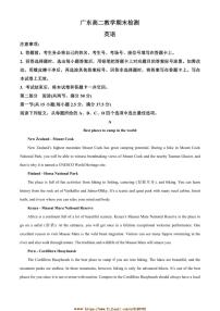 2024～2025学年广东省学校高二上1月联考(月考)英语试卷(含答案)