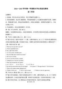 2025甘肃省高二上学期期末考试英语含答案