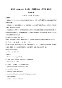 2025龙岩高一上学期1月期末考试英语含答案