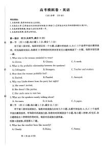 英语丨甘肃省2025届高三下学期2月高考模拟卷英语试卷及答案