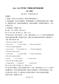 河南省许昌市2024-2025学年高二上学期1月期末考试英语试题（Word版附答案）