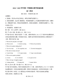 河南省许昌市2024-2025学年高二上学期1月期末考试英语试题（Word版附答案）