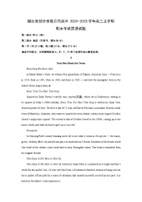 湖北省部分省级示范高中2024-2025学年高二(上)期末考试英语试卷（解析版）
