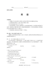 山西省启航卷2025届高考模拟考前适应性测试-英语试题+答案