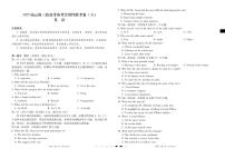 2025届云南三校高三高考模拟备考实用性联考卷（六）英语-试卷+答案