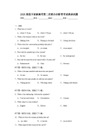 2025届四川省新高考第二次联合诊断性考试英语试题