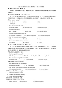 江西省南昌市2025届高三下学期高考第一次模拟测试英语试题（含答案）