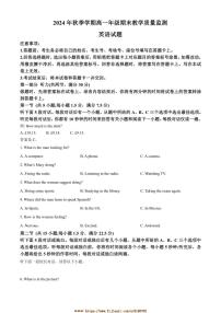 2024～2025学年广西壮族自治区崇左市高一上1月期末英语试卷(含答案)