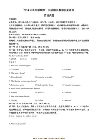 2024～2025学年广西壮族自治区崇左市高一上1月期末英语试卷(含答案)