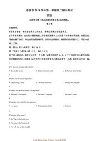 2024～2025学年浙江省宁波市慈溪市高二上期末考试英语试卷(含答案)