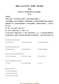 2024～2025学年浙江省宁波市慈溪市高二上期末考试英语试卷(含答案)