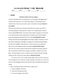 2025届山东省日照市高三下学期一模英语试题