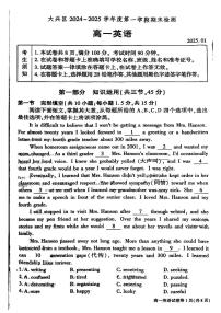 2025北京大兴高一（上）期末英语试卷