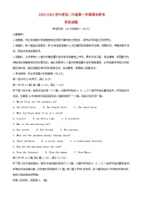 安徽省合肥市2023_2024学年高二英语上学期期末考试含解析