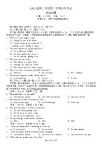 湖南省衡阳市第八中学2024-2025学年高二下学期开学考试英语试题