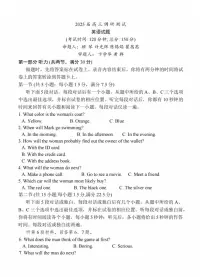 江苏省泰州市2024-2025学年高三下学期开学调研测试-英语试题+答案