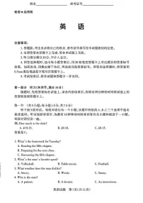 2025届山西省高三下学期考前适应性测试启航（高考一模）英语试题（含答案）