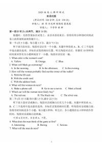 江苏省泰州市2024-2025学年高三下学期开学调研测试英语试题（PDF版附答案）