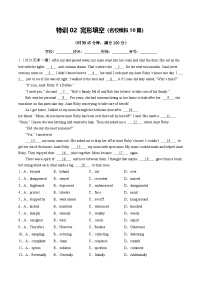 特训02 完形填空（名校模拟10篇）- 高考英语二轮热点题型归纳与变式演练（天津专用）