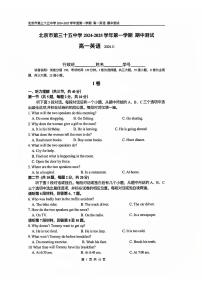2024北京三十五中高一（上）期中英语试卷（有答案）