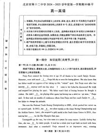 2024北京十二中高一（上）期中英语试卷（有答案）
