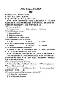 英语丨辽宁省本溪高级中学2025届高三下学期2月开学考英语试卷及答案
