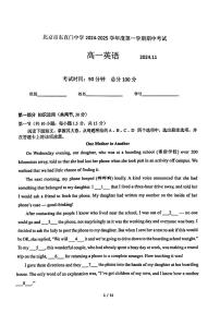 2024北京东直门中学高一（上）期中英语试卷（有答案）