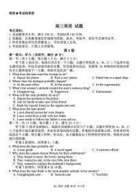 英语试卷-浙江省七彩阳光新高考研究联盟2024-2025学年高二下学期开学联考【含答案及听力】